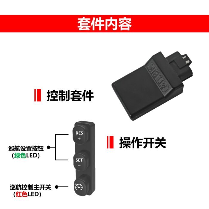 2021-2024 XADV750 cruise control for Honda motorcycle - Image 3
